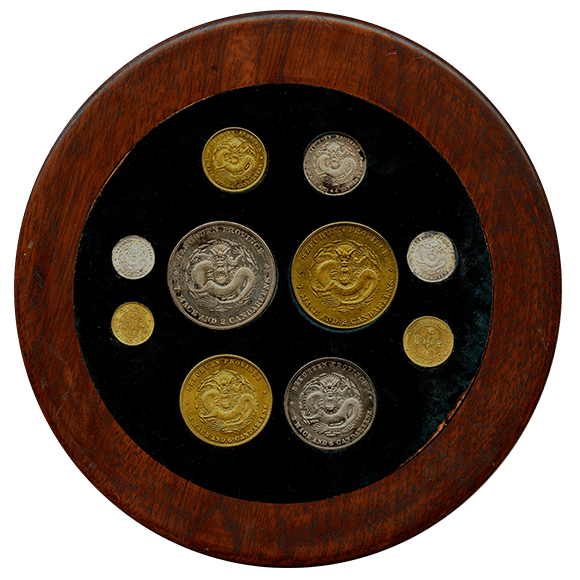 1897年四川汉立克纳浦试铸币套币照片图集